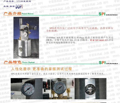 高效送風(fēng)口DOP測(cè)試與SPG-300氣溶膠發(fā)生器 GMP潔凈環(huán)境驗(yàn)證的關(guān)鍵技術(shù)與市場(chǎng)動(dòng)態(tài)