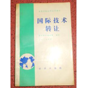 國際技術(shù)轉(zhuǎn)讓的現(xiàn)狀與關(guān)鍵要素分析